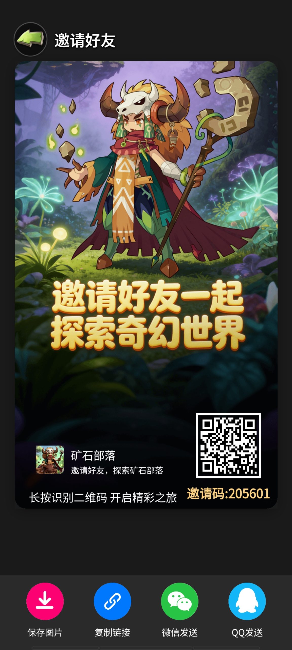 首码矿石部落,零撸大毛速度上车-315首码项目网