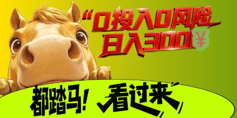 0撸链门数字卷轴。无广告秒卖。-315首码项目网