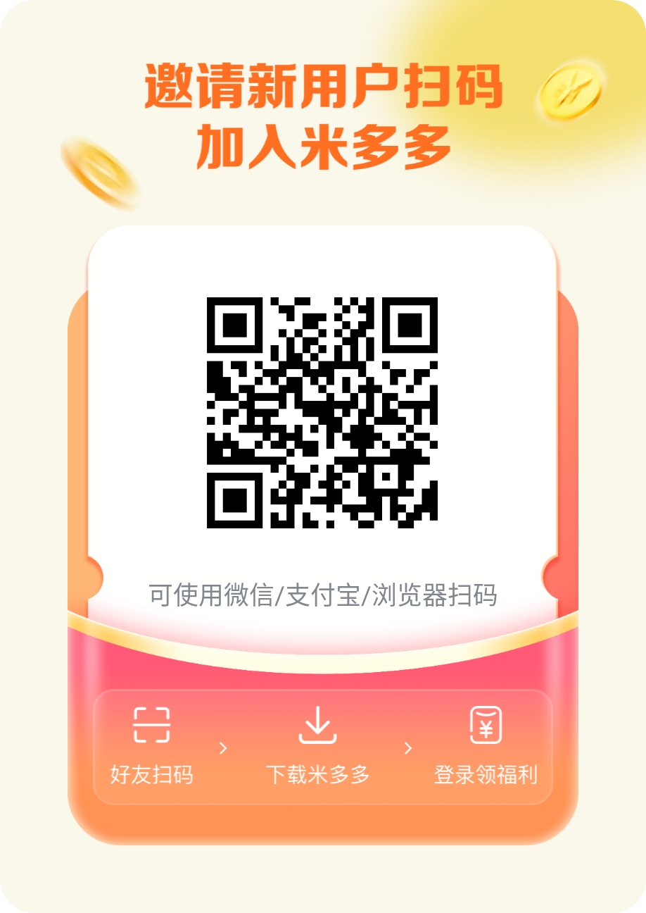 【米多多】首码刚出，初始定价6米一个，卷轴模式，可以撸一下-315首码项目网