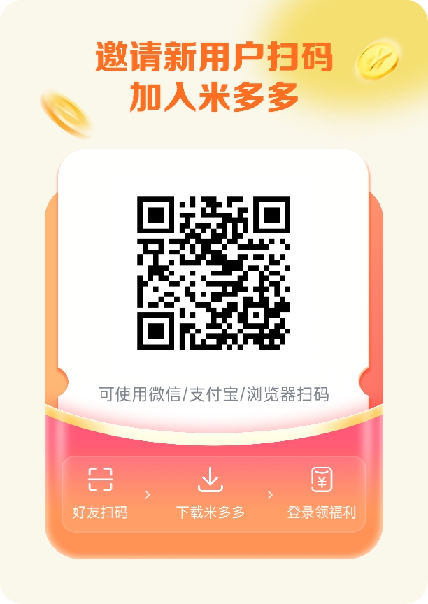 首码米多多,纯撸,三重福利大放送-315首码项目网