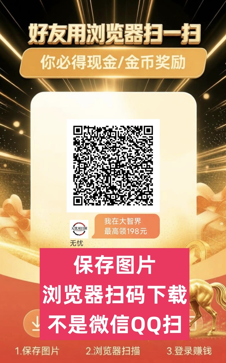 金鹏辉来收发补贴玩法，看广告撸米，撸的多补贴的多！-315首码项目网