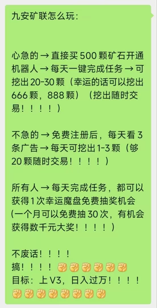 久安平台绿色长久，每天稳定润米，可撸可投，黑马项目！-315首码项目网