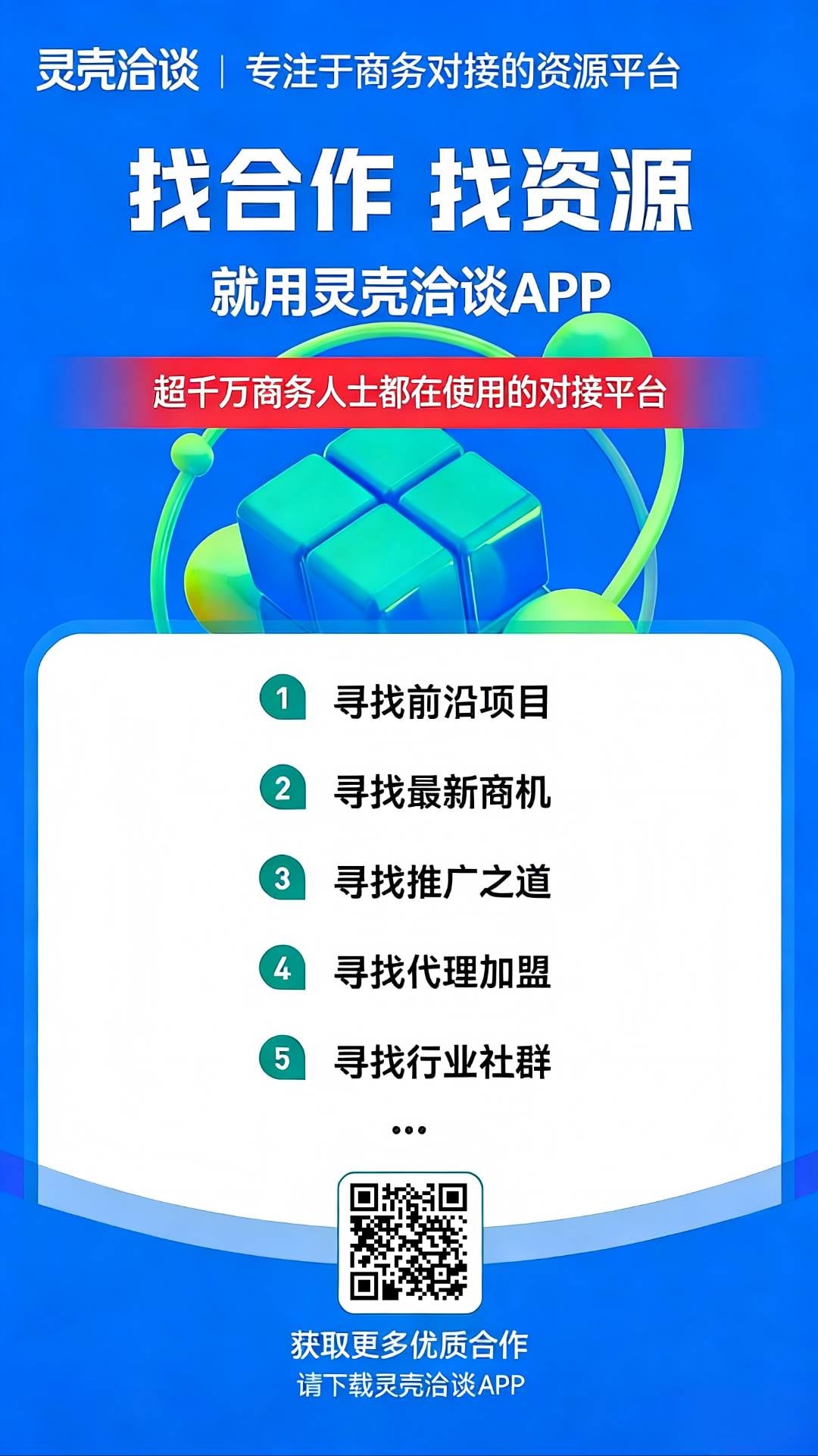 首码，灵壳洽谈，看广告赚钱-315首码项目网