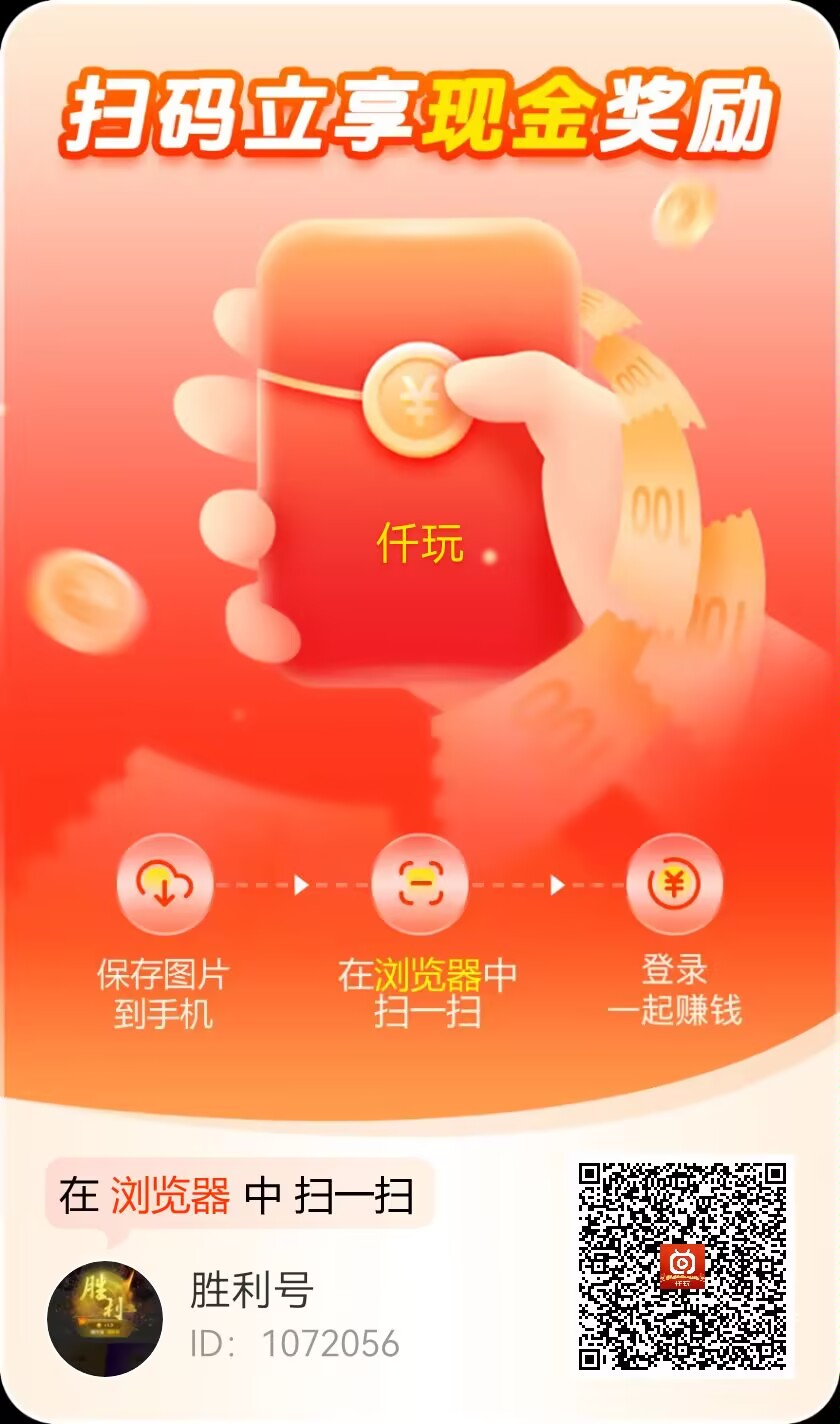刚出一秒，首码仟玩，简玩模式，纯0撸广子台子，需要开团联系我-315首码项目网