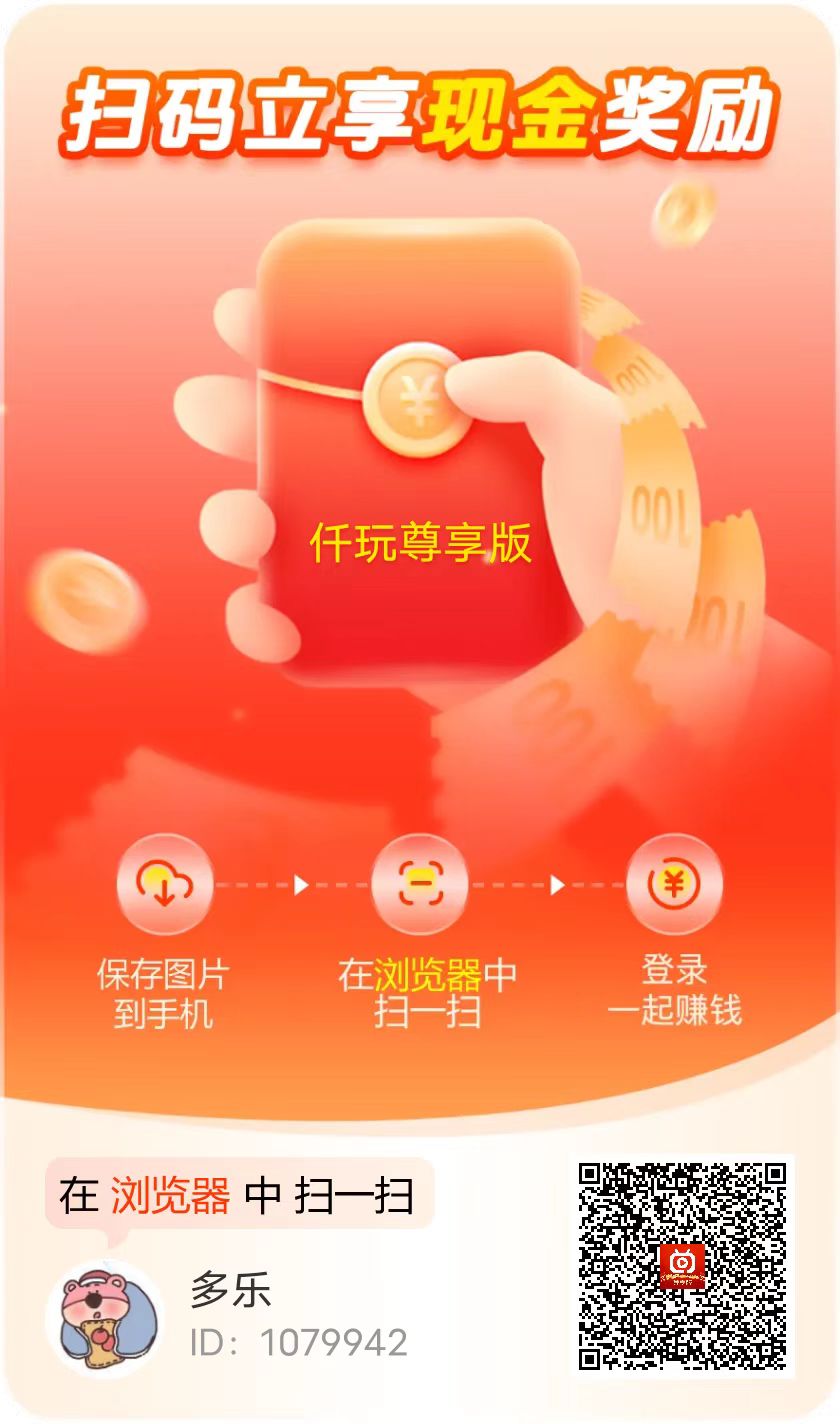仟玩首码看广告赚钱,半小时收入20,手机就能干!!-315首码项目网