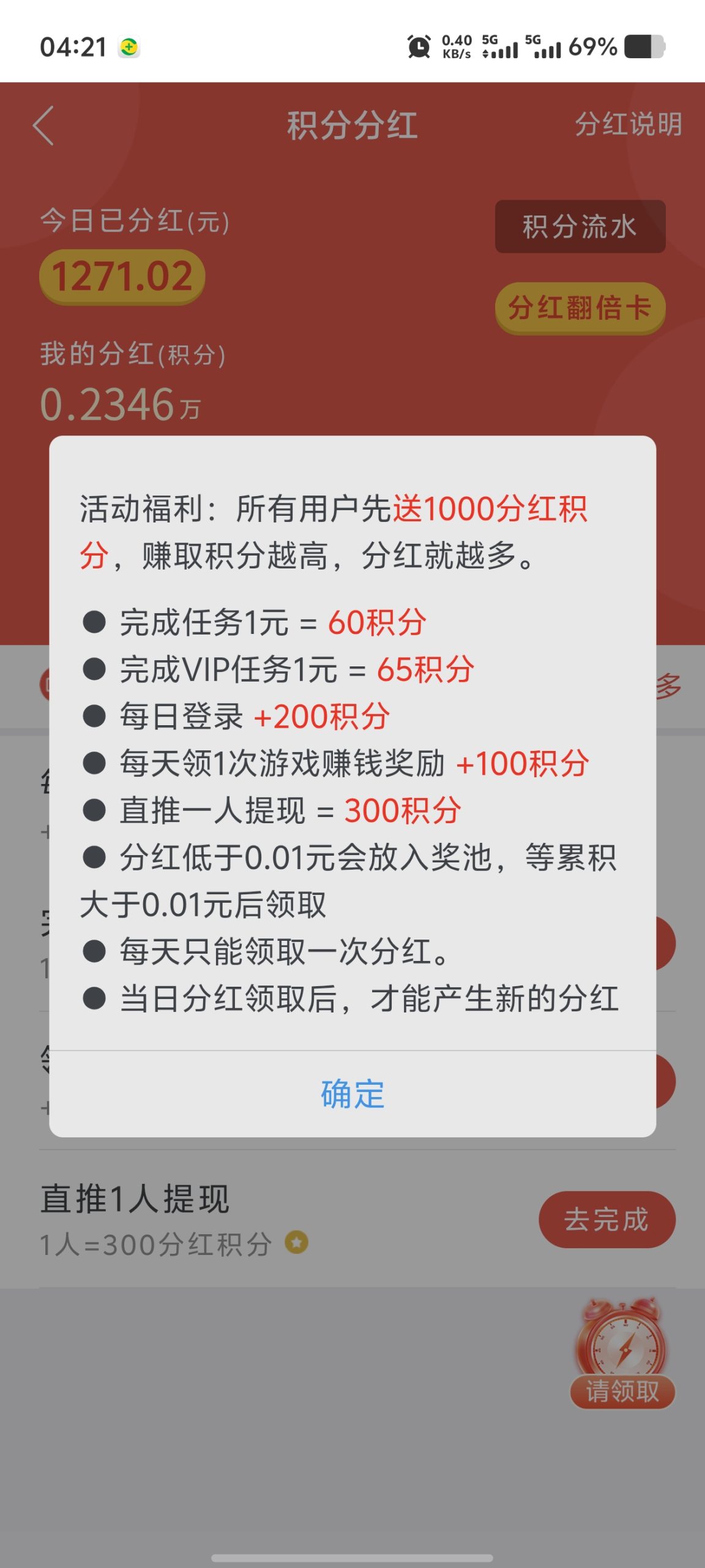 20260227171828472-Screenshot_20260227_042103_com.quxianzhuan.wap