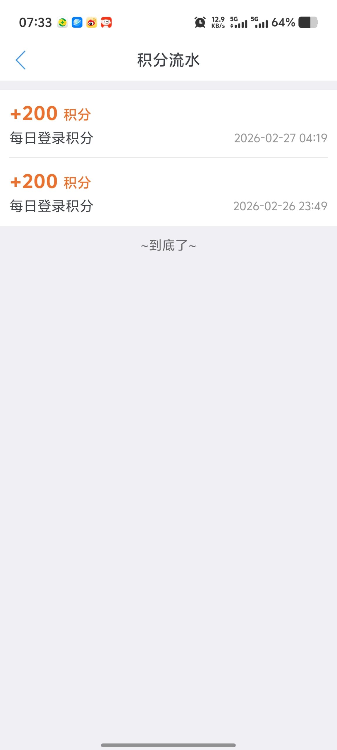 20260227171831874-Screenshot_20260227_073353_com.quxianzhuan.wap