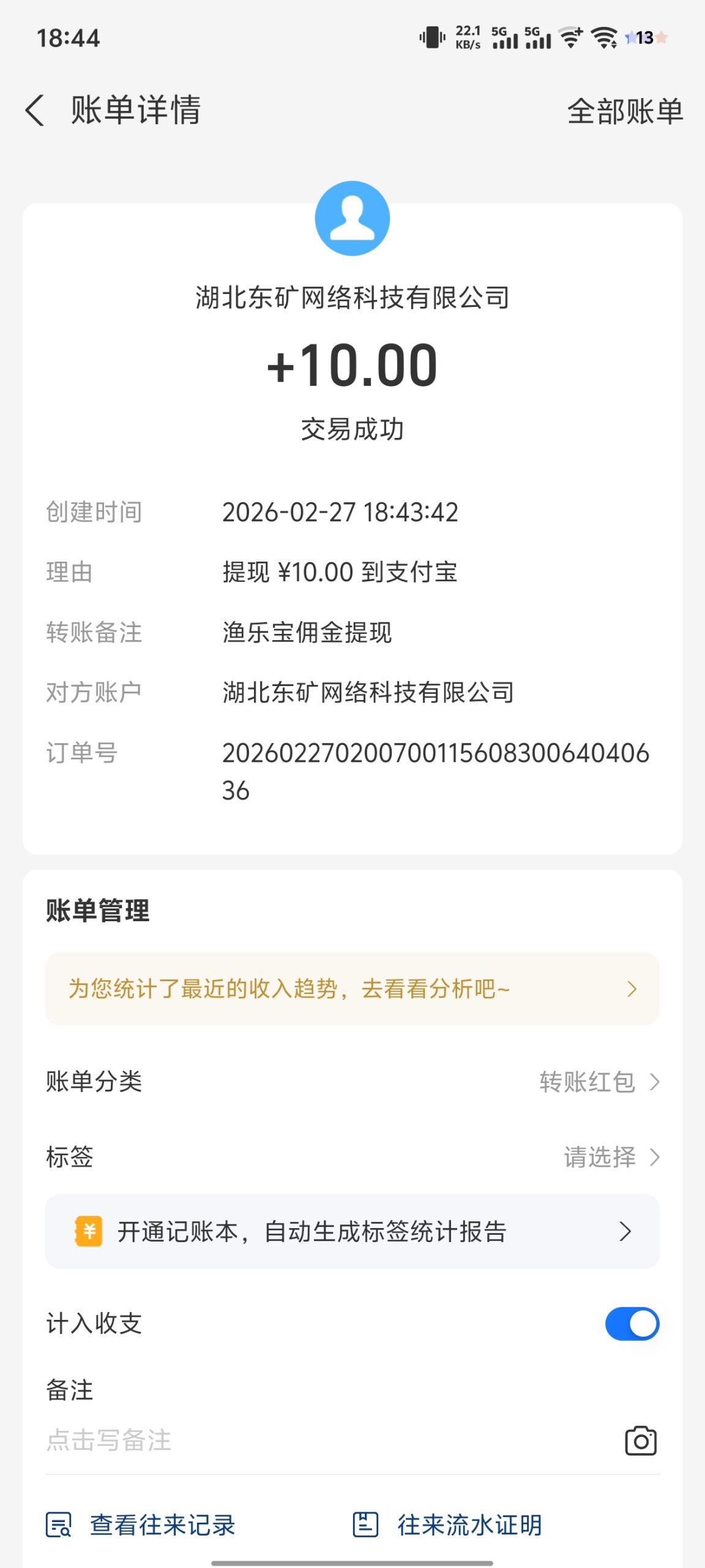 20260227205543511-Screenshot_20260227_184416