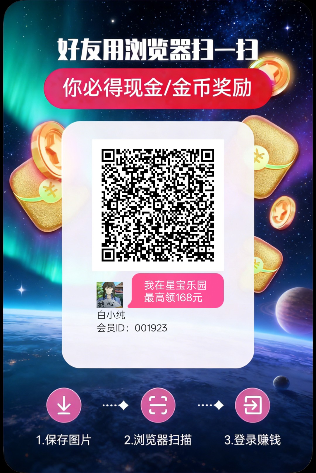 星宝乐园，零撸广告赚，保底收益高，放水中，不养机，-315首码项目网