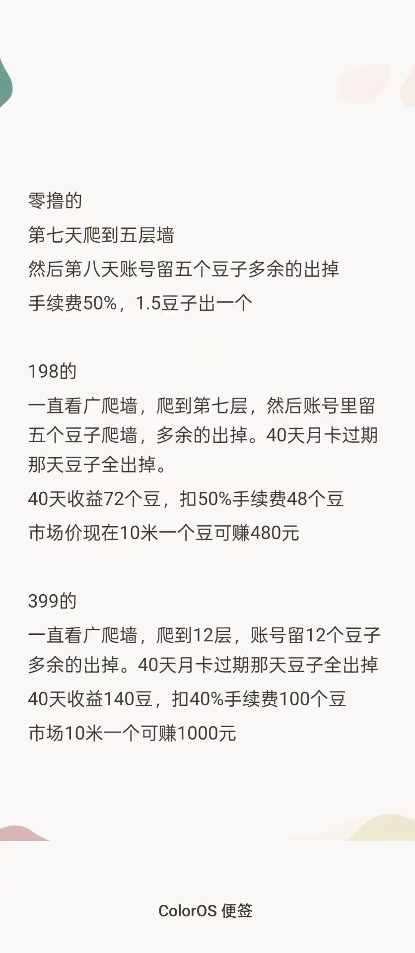 20260228110358184-mmexport1772246705603