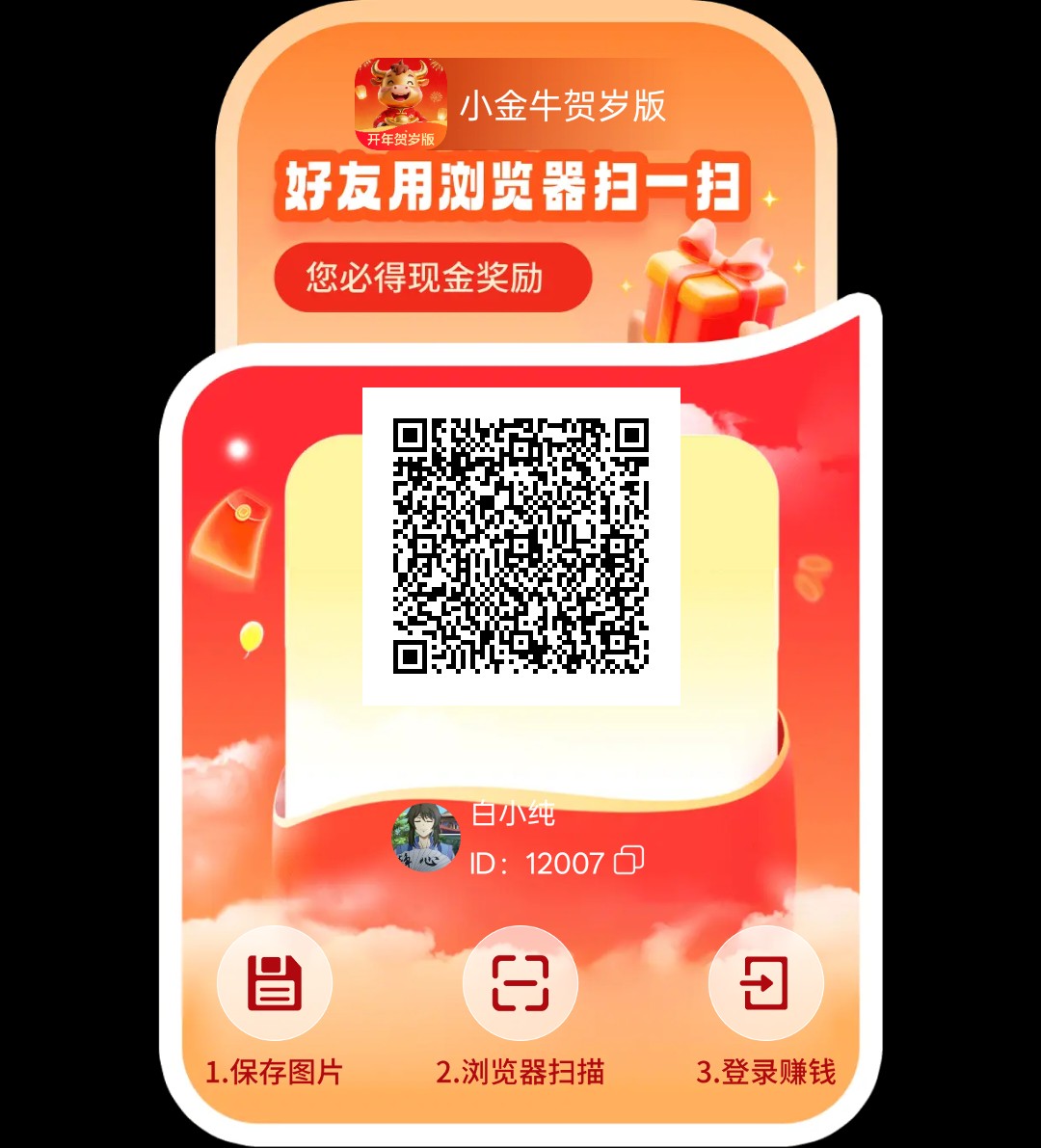 小金牛短剧，零撸看短剧赚，保底收益高，不养机放水中，-315首码项目网