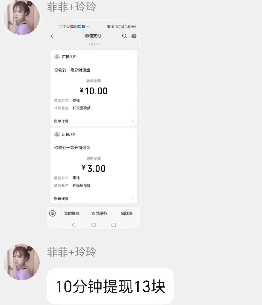 首码新出大放水广告  这个不用养鸡啊，大项目不养鸡-315首码项目网