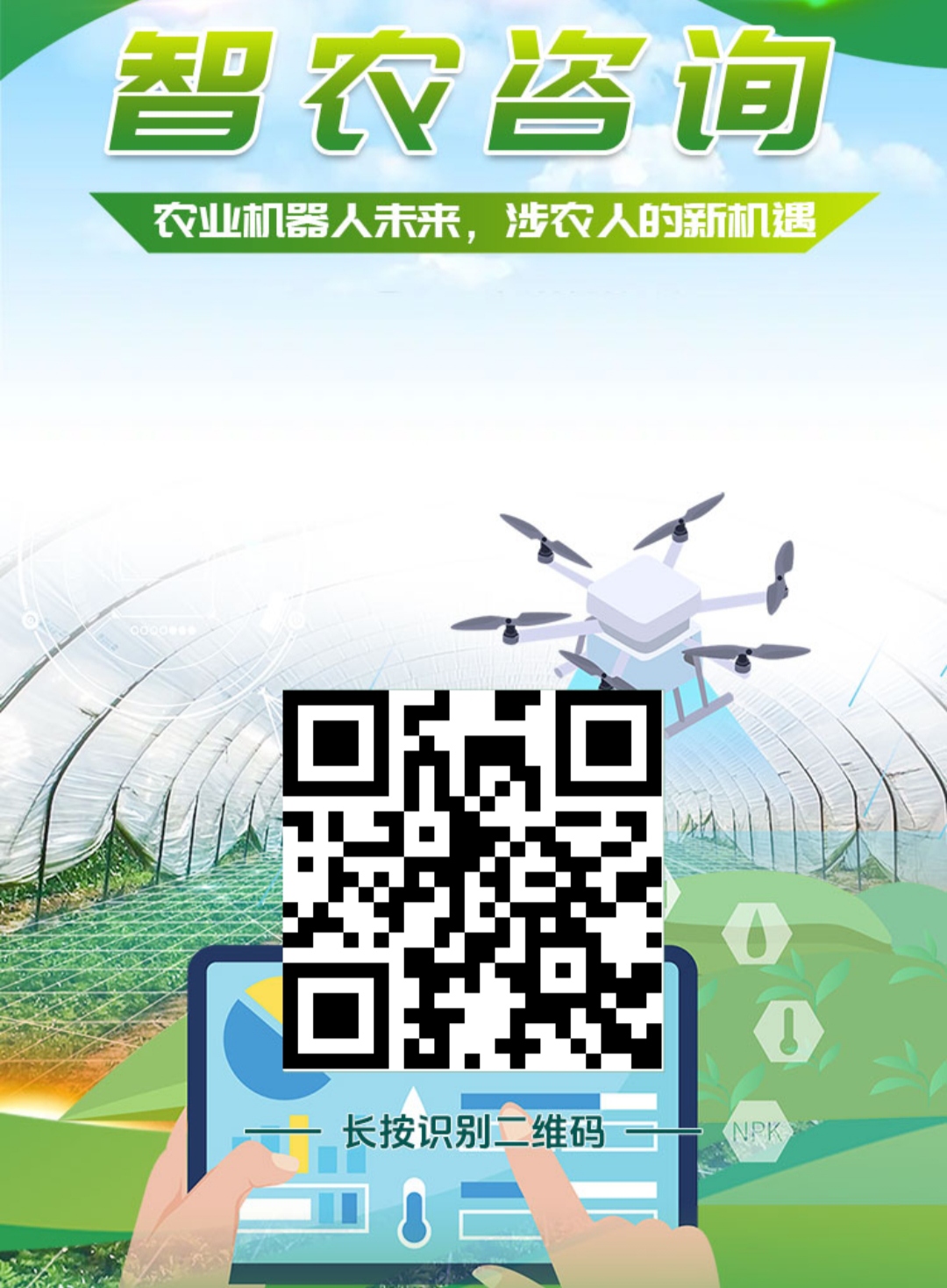 📣📣刚出首码【智农咨询】🎈🎈【2.27号正式上线】满一元提现！！！！给力！！🎁注册送体验机器人一台-315首码项目网