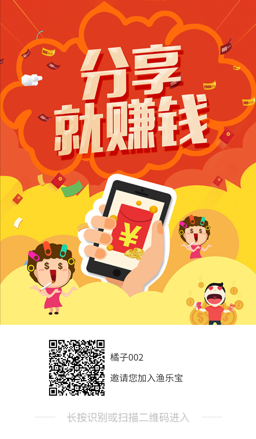 提米秒到,《渔乐宝》最新黑马项目-315首码项目网