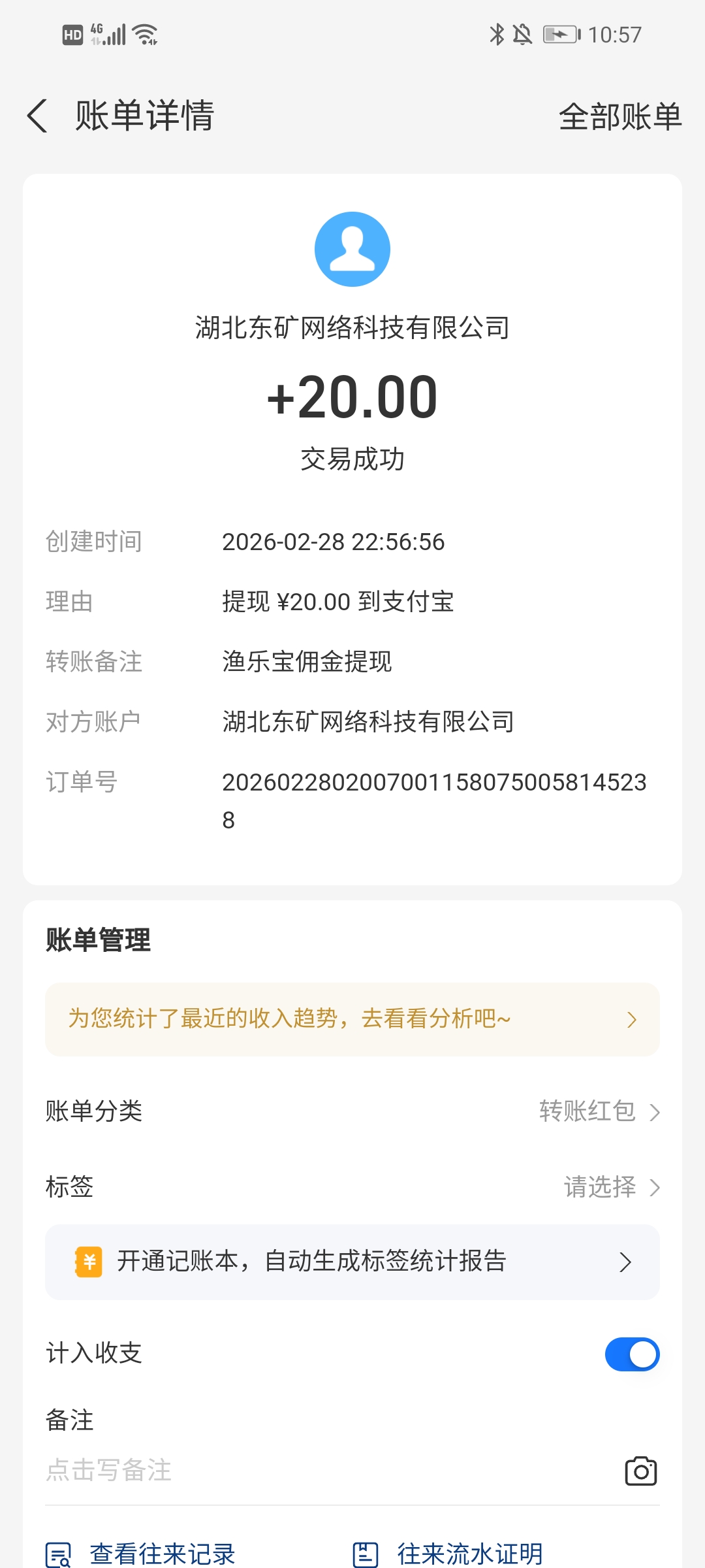 首码【渔乐宝】拼团，10米上车，提米秒到，各种福利-315首码项目网