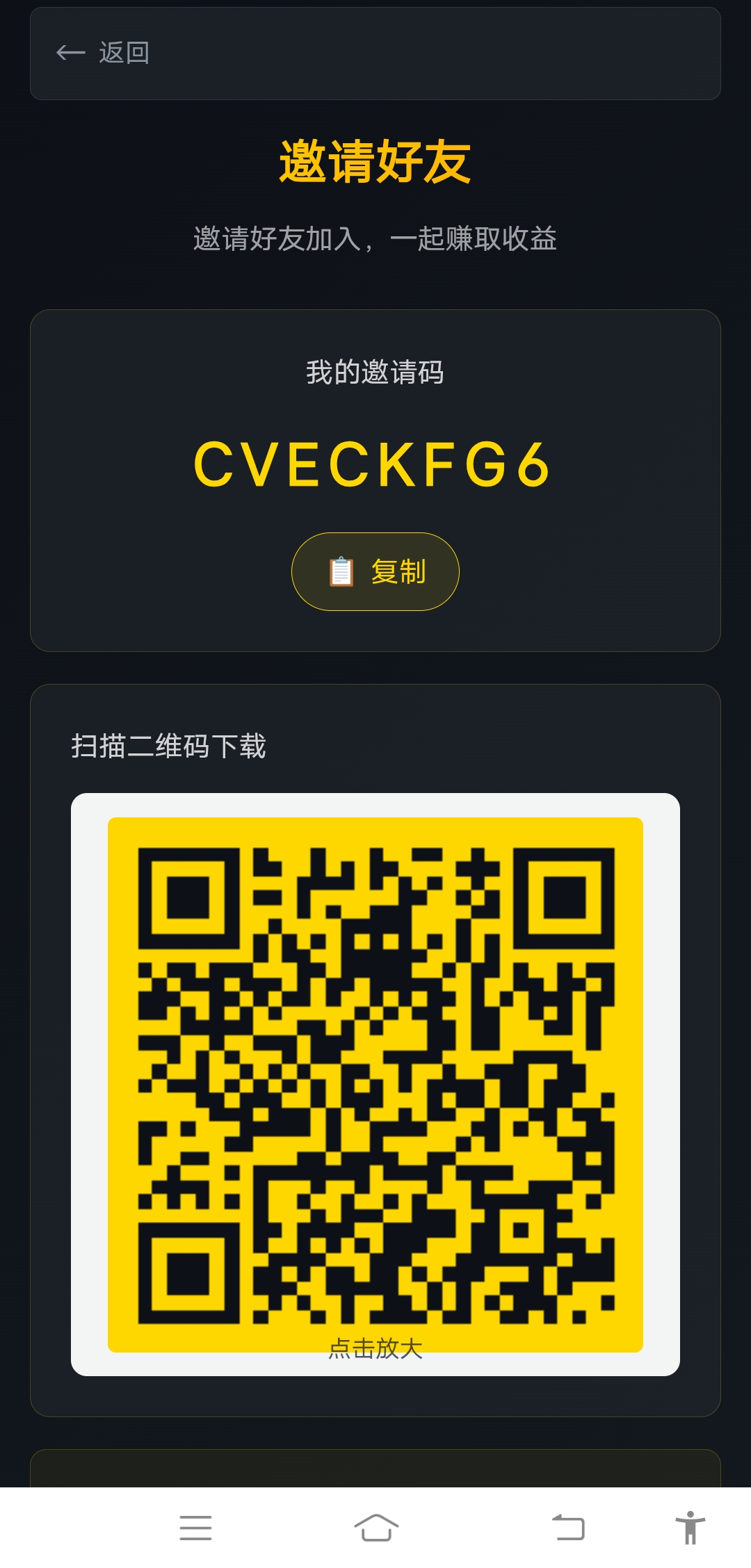 首码活力签，一碧5.12米，不任务不名，点点签到就行-315首码项目网