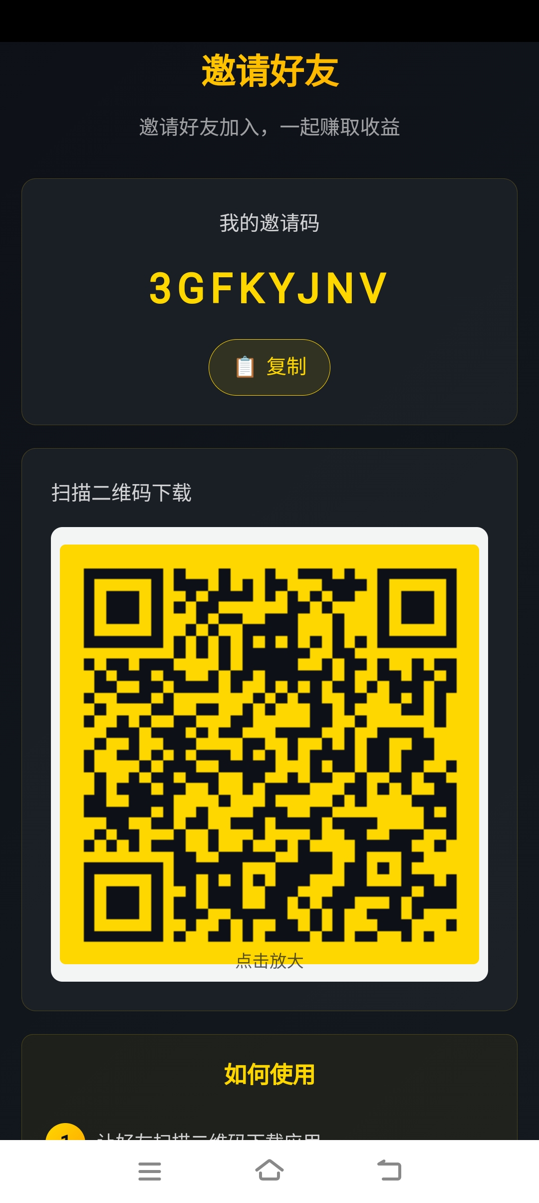 未来活力必须绑定不然无法出-315首码项目网