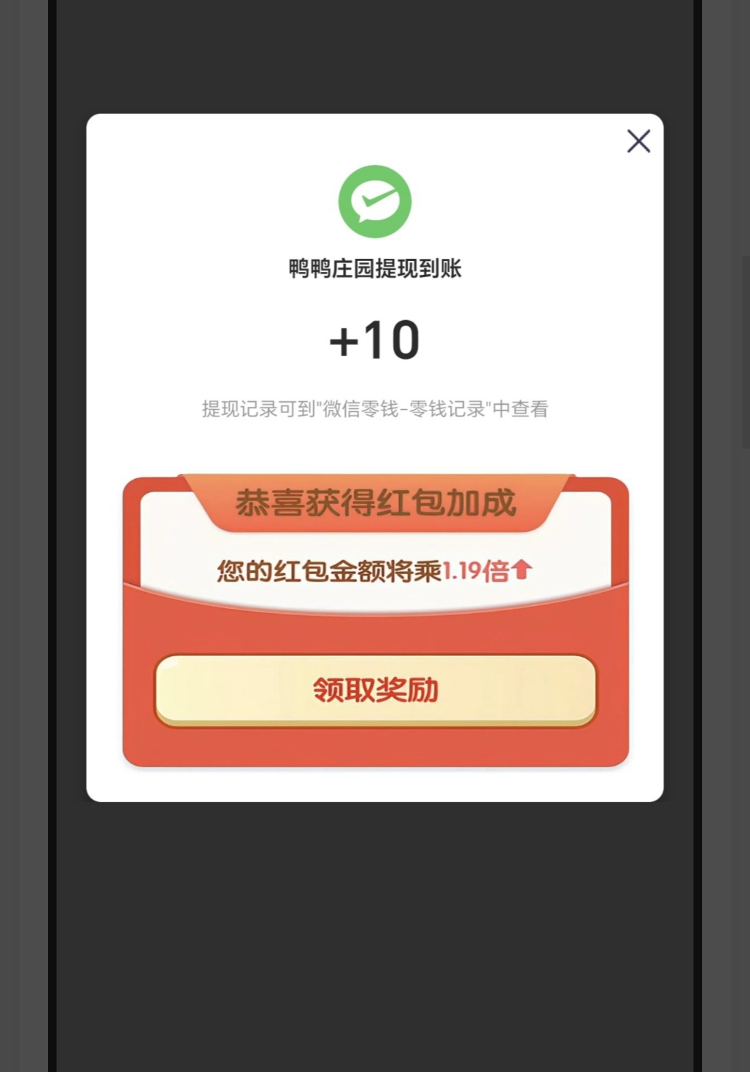 鸭鸭庄园火热上线，10米一蛋，每天签到，五小时领取，不名不任务-315首码项目网