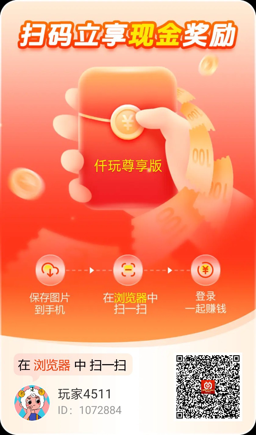 仟玩首码,零撸广告赚,保底收益高,不养机,新品上线-315首码项目网