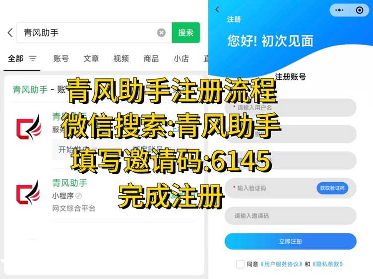 青风助手首码项目,聚合拉新平台,做拉新首选!-315首码项目网
