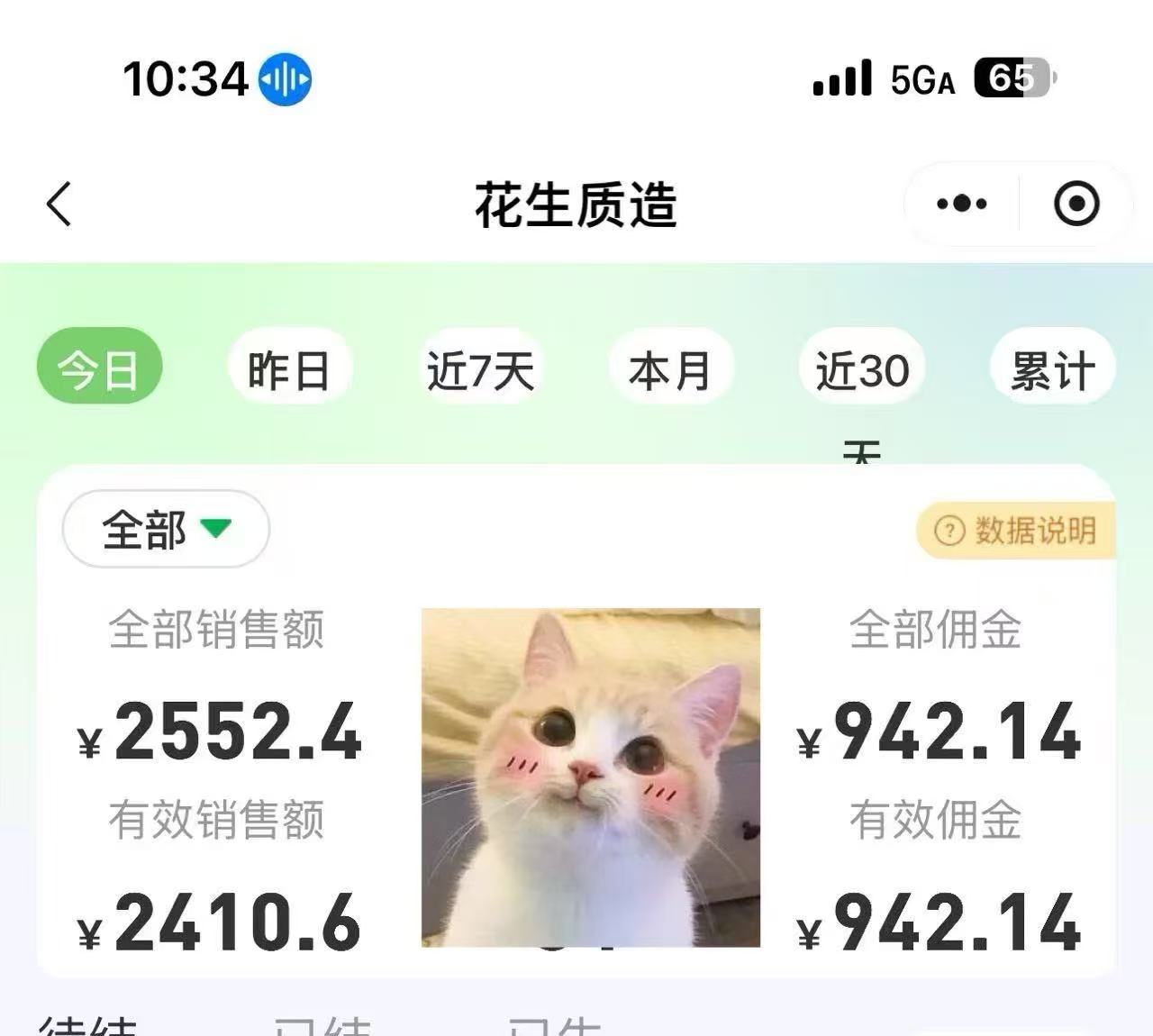图片[4]-招募线上店主！一个群月入2千左右！多开多赚！托管群，今年红利期，全力以赴干！-315首码项目网