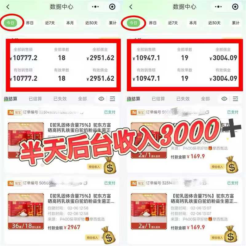 图片[7]-招募线上店主！一个群月入2千左右！多开多赚！托管群，今年红利期，全力以赴干！-315首码项目网