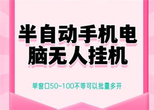 首码仟玩,新用户高扶持,全自动养机,保底收益稳-315首码项目网