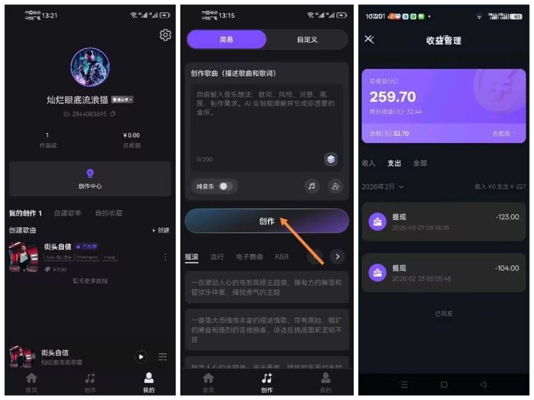 鲸鱼音乐，每天点一下就可以了-315首码项目网