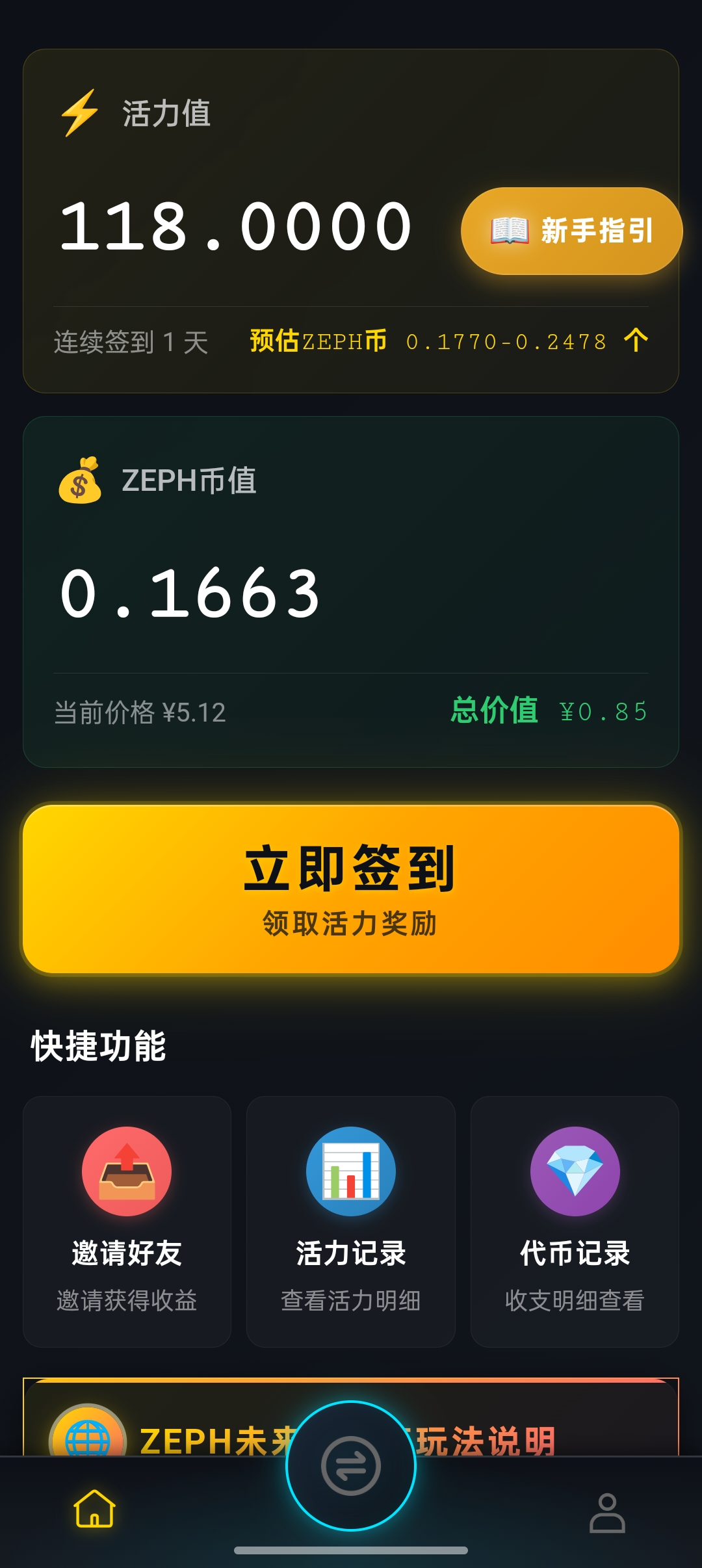 未来活力签 今日首码刚出一秒，速度布局。-315首码项目网
