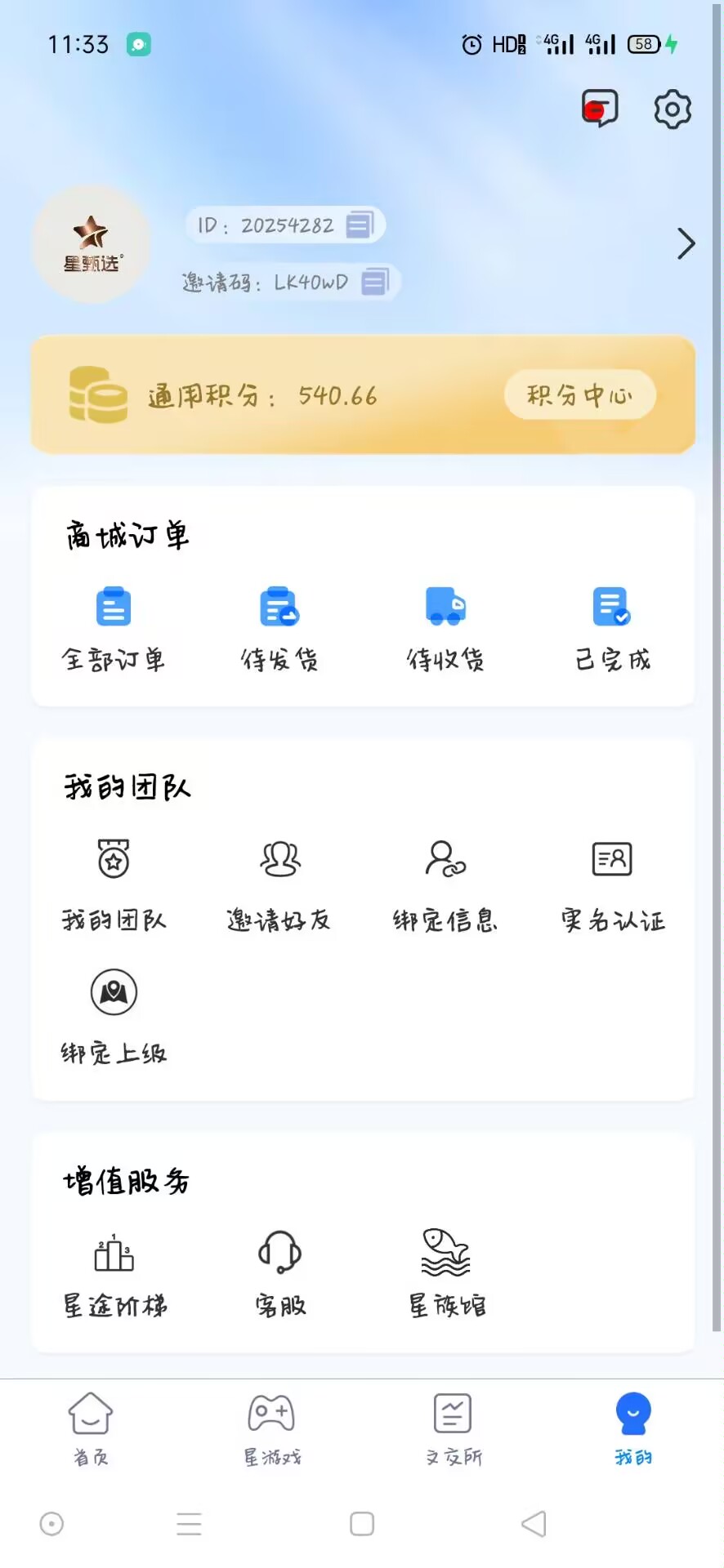 星途重启爬墙，每月慢涨0.1米，无广无任务简单零撸-315首码项目网