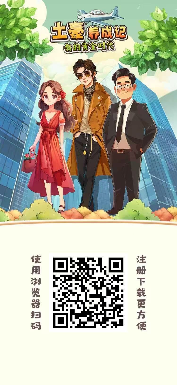 土豪养成记,刚刚上线新项目,提现秒到,本人常驻公司-315首码项目网