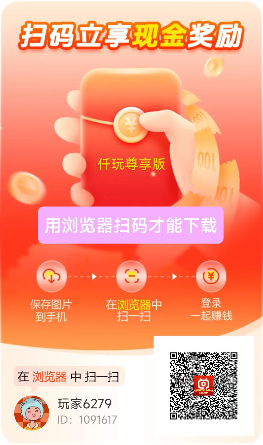 首码仟玩，不养机保底，单机每天30-50+！-315首码项目网