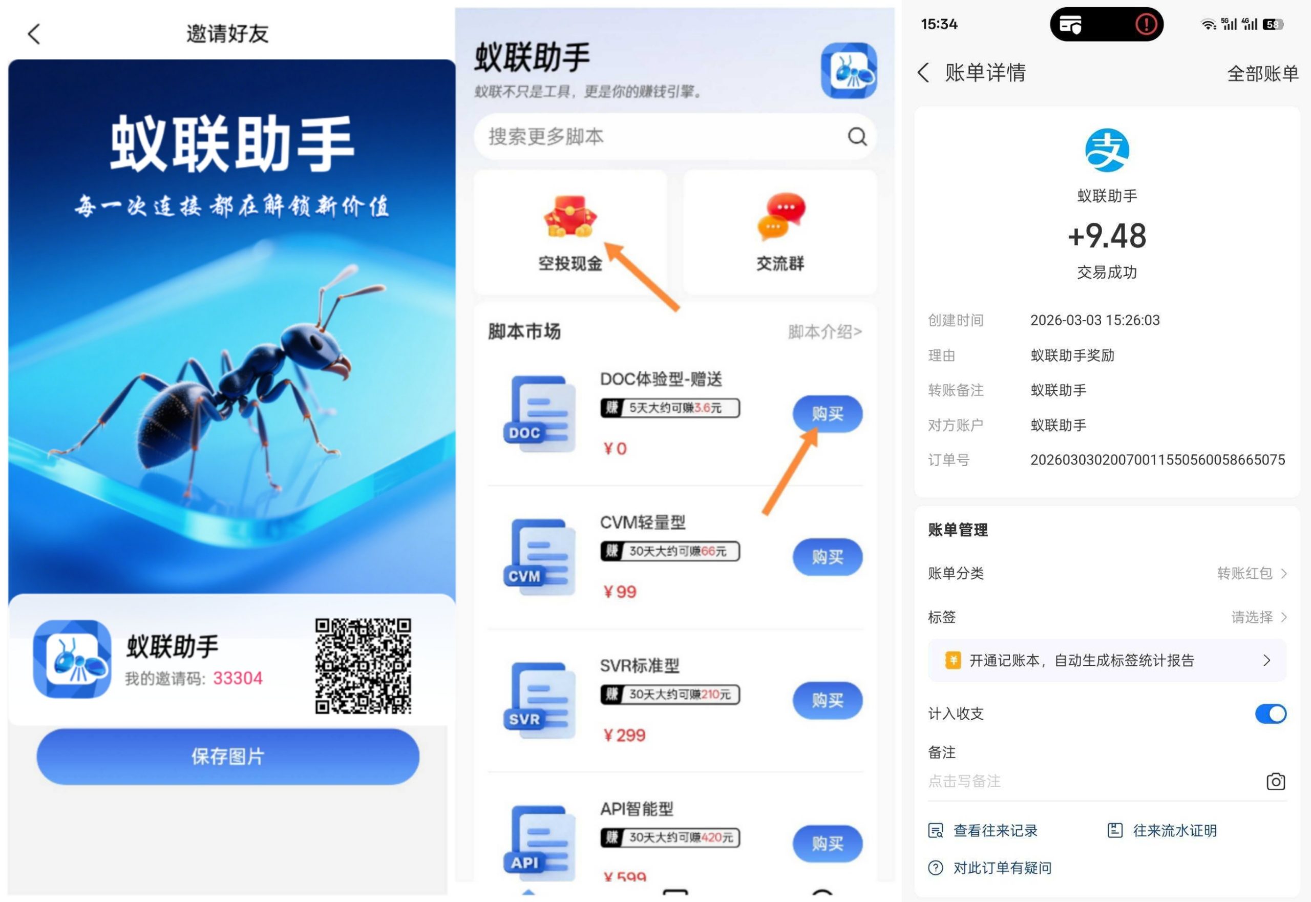 蚁联助手,实名注册送一台机器自动收益,平台已开启10W现金-315首码项目网