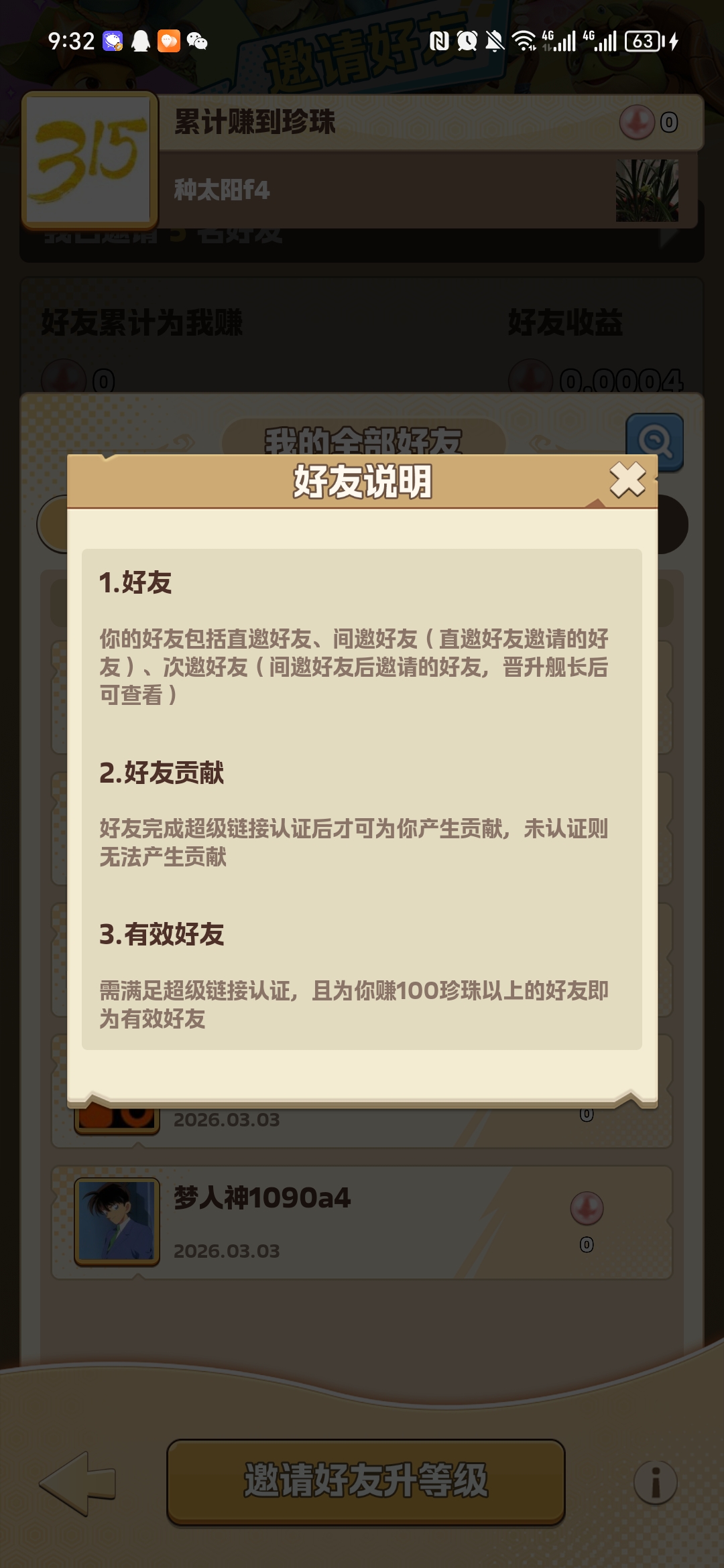 20260303215000799-Screenshot_20260303_213212