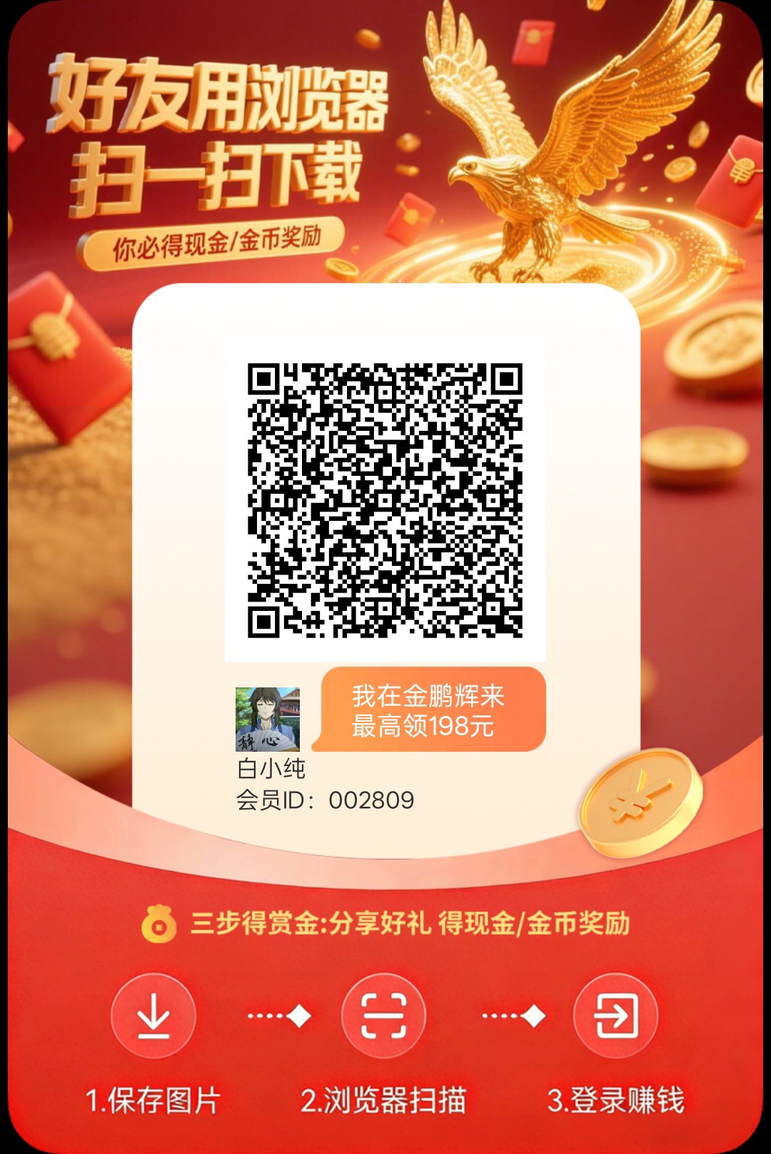 金鹏辉来,零撸广告赚,保底收益高,放水中,不养机,-315首码项目网