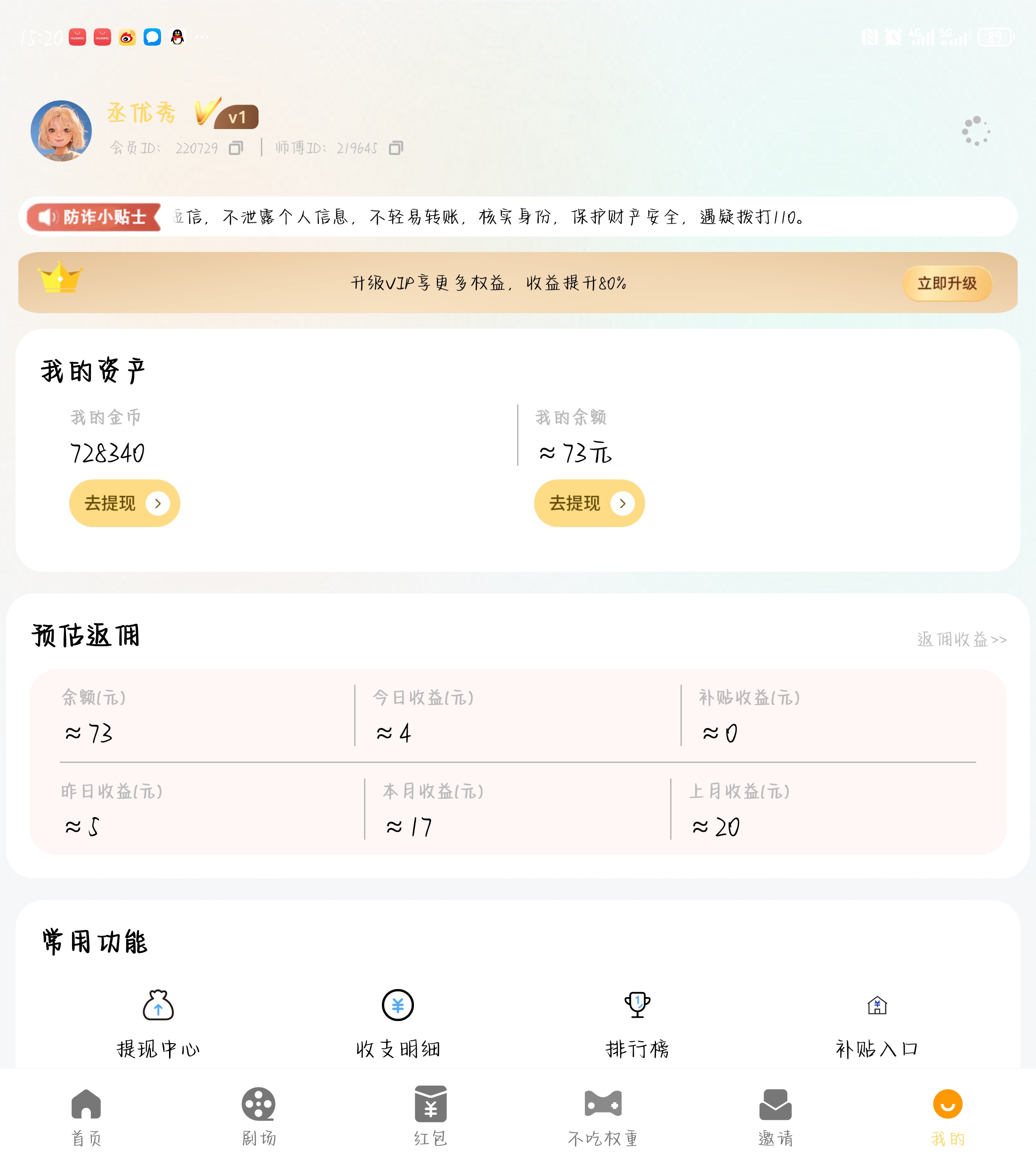 20260304152350461-Screenshot_20260304_152046_com.hanhai.tsxfd