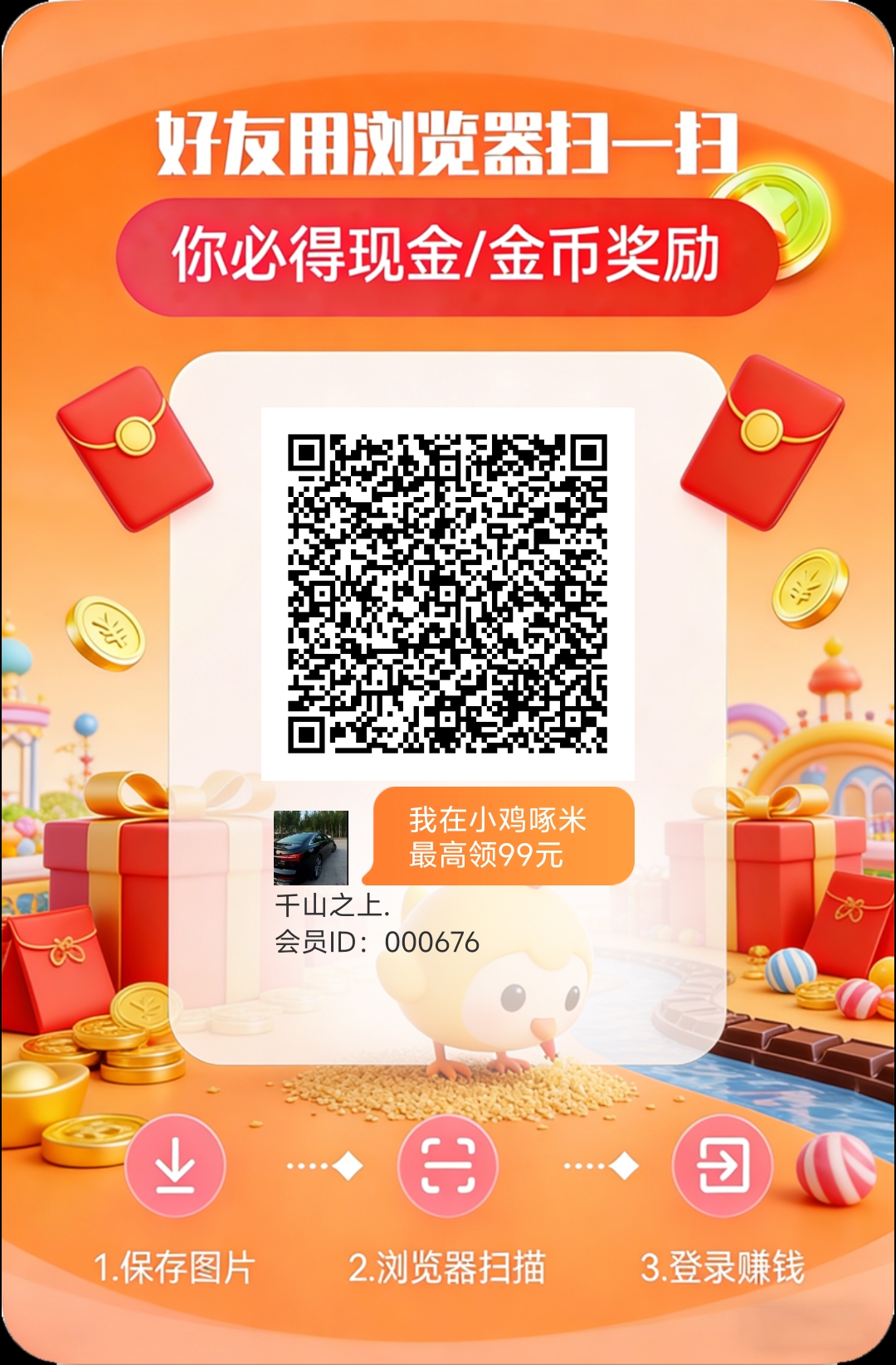 最新首码上线，小鸡啄米-315首码项目网