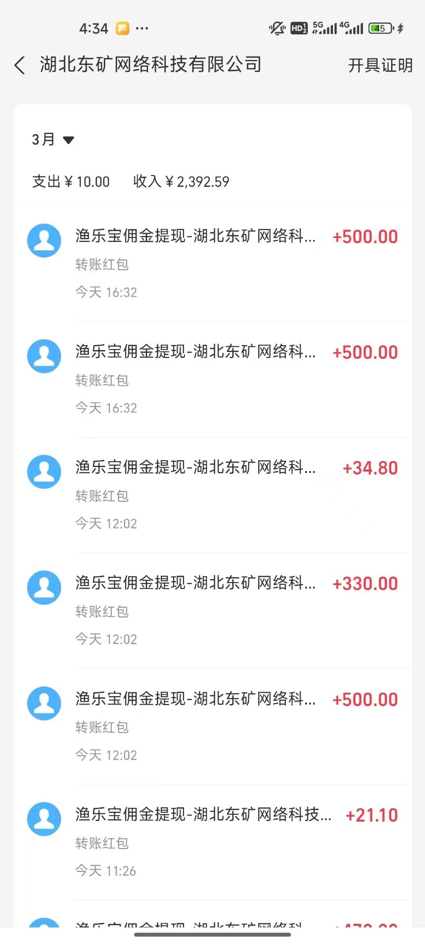 20260305045159933-mmexport1772527061452