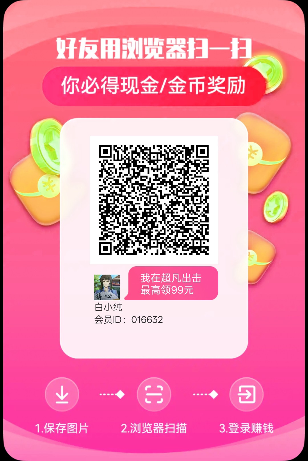 超凡出击，零撸广告赚，保底收益高，放水中，不养机，-315首码项目网