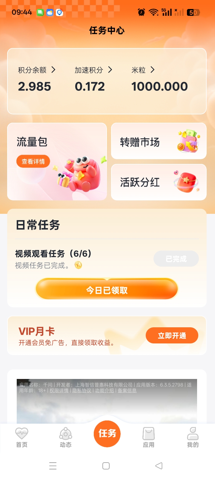 20260305085753103-Screenshot_2026-03-04-09-44-53-20_145a12e480aec6718384f2eea9b0fe6a