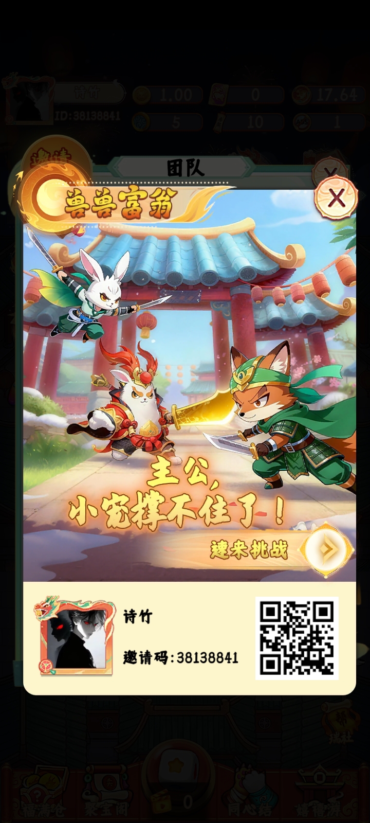 【兽兽富翁】新游戏项目感兴趣的可以下载试试-315首码项目网
