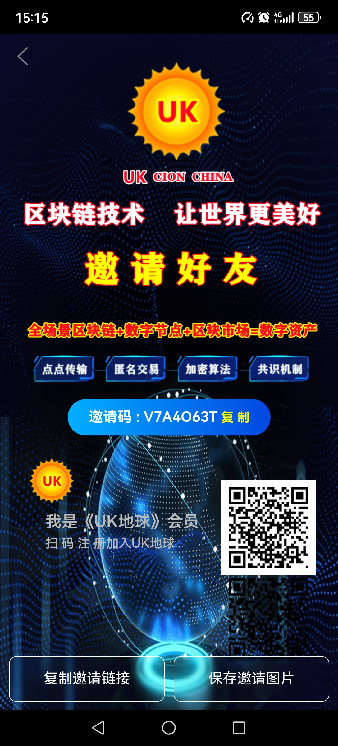 Uk地球首码，不看广告，交易没有限制-315首码项目网