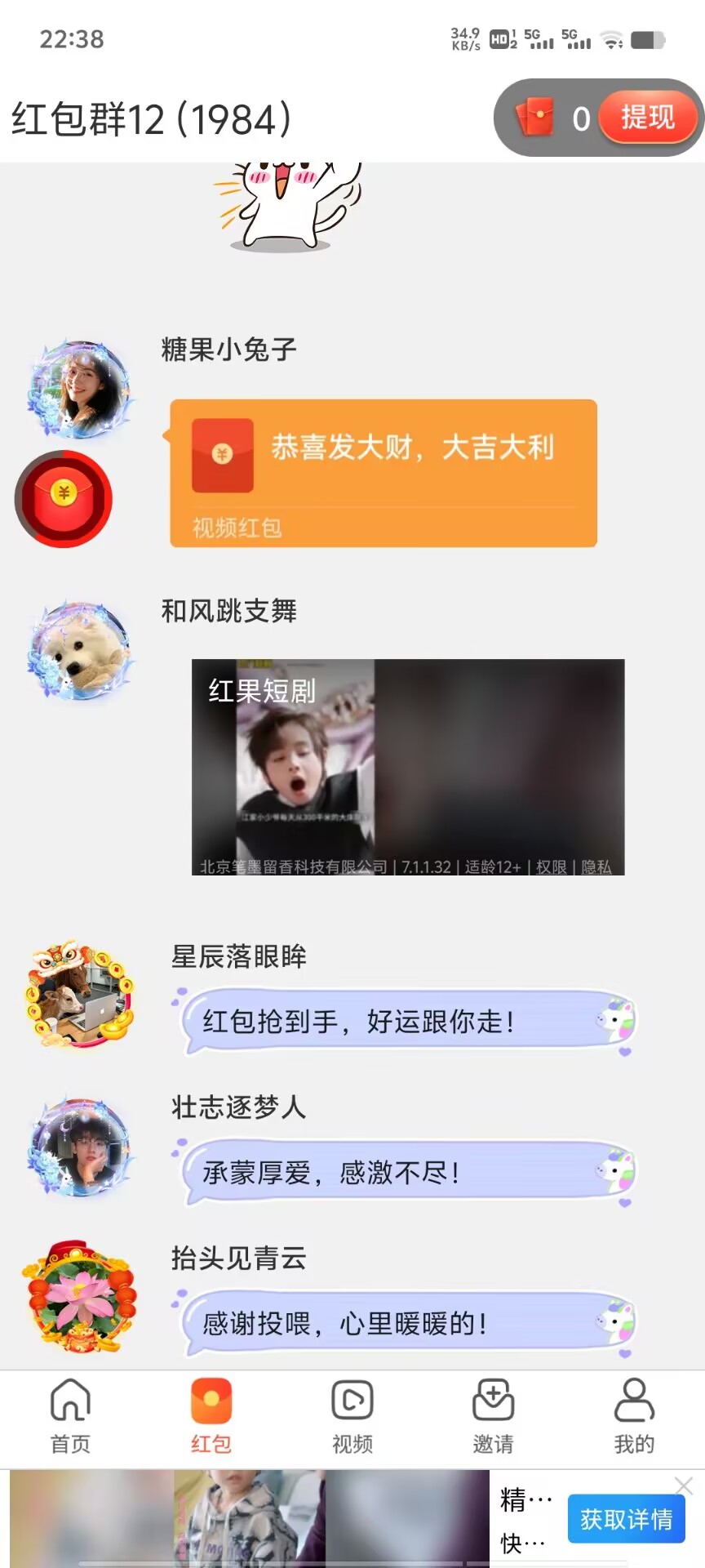金鹏辉，0撸、看广告，现在有水-315首码项目网