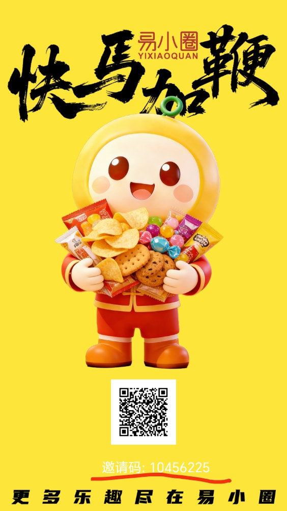 易小圈趣味电商-315首码项目网