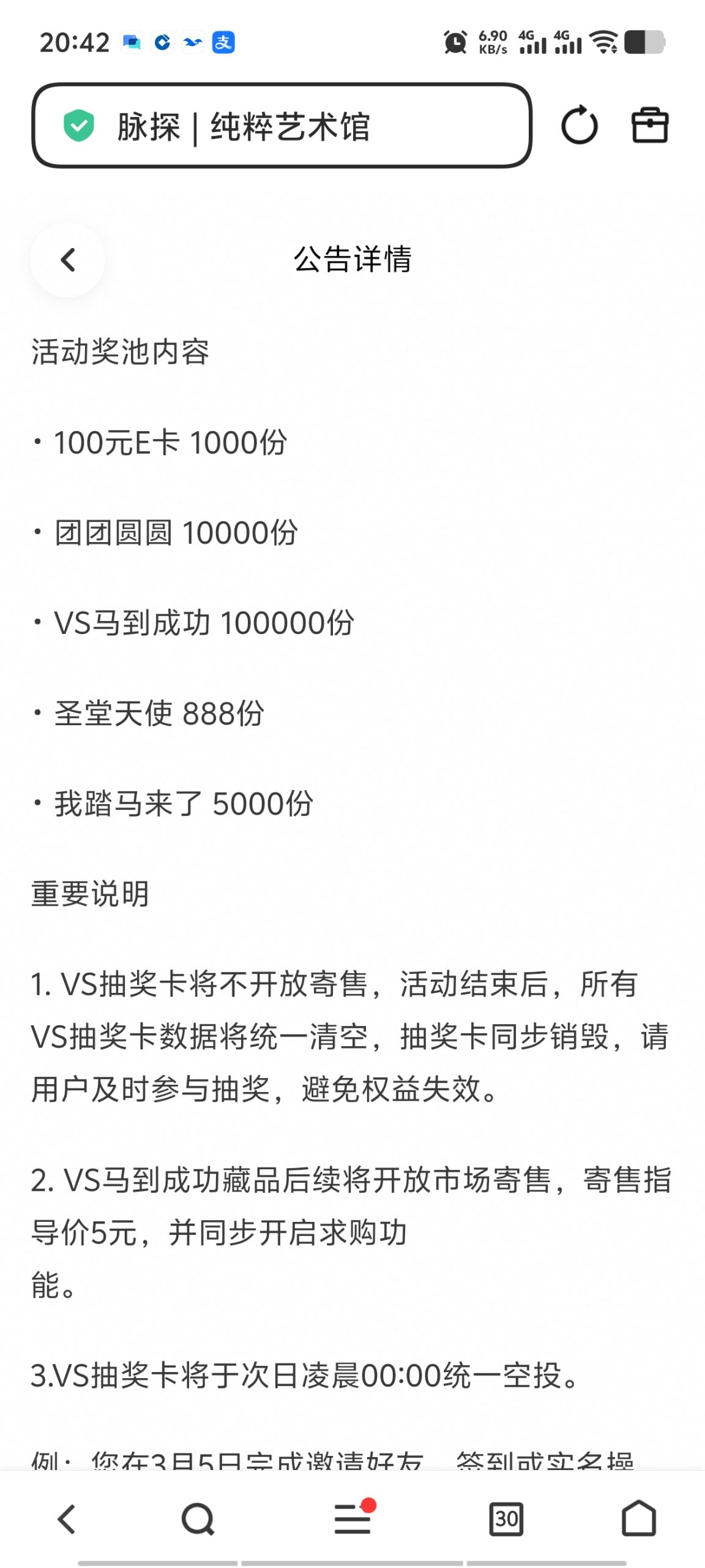 20260306012017896-Screenshot_20260305_204227