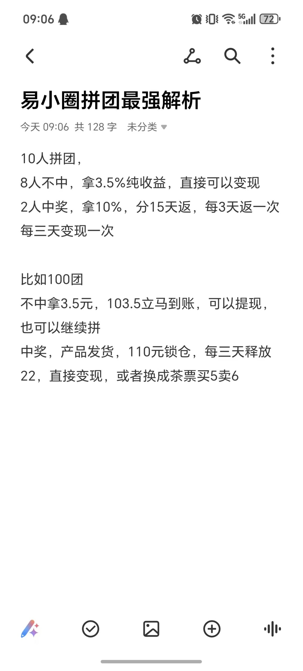 易小圈趣味电商+交易所-315首码项目网