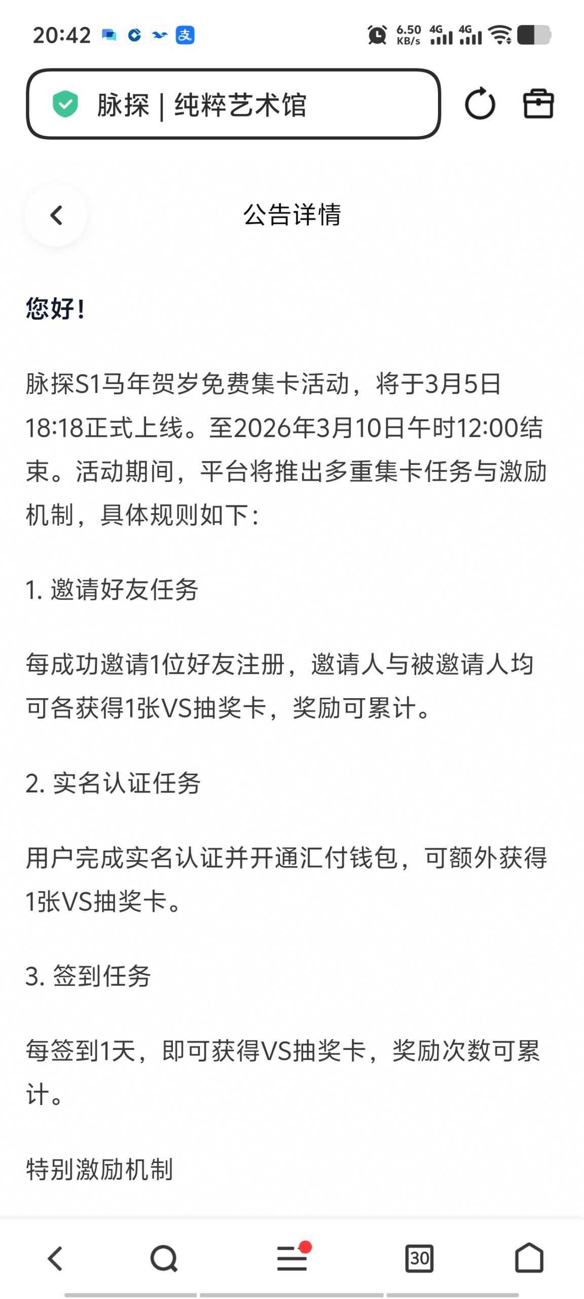 脉探首码，每天5米，抓紧上车吃肉，无广无任务，每天签到抽奖即可-315首码项目网