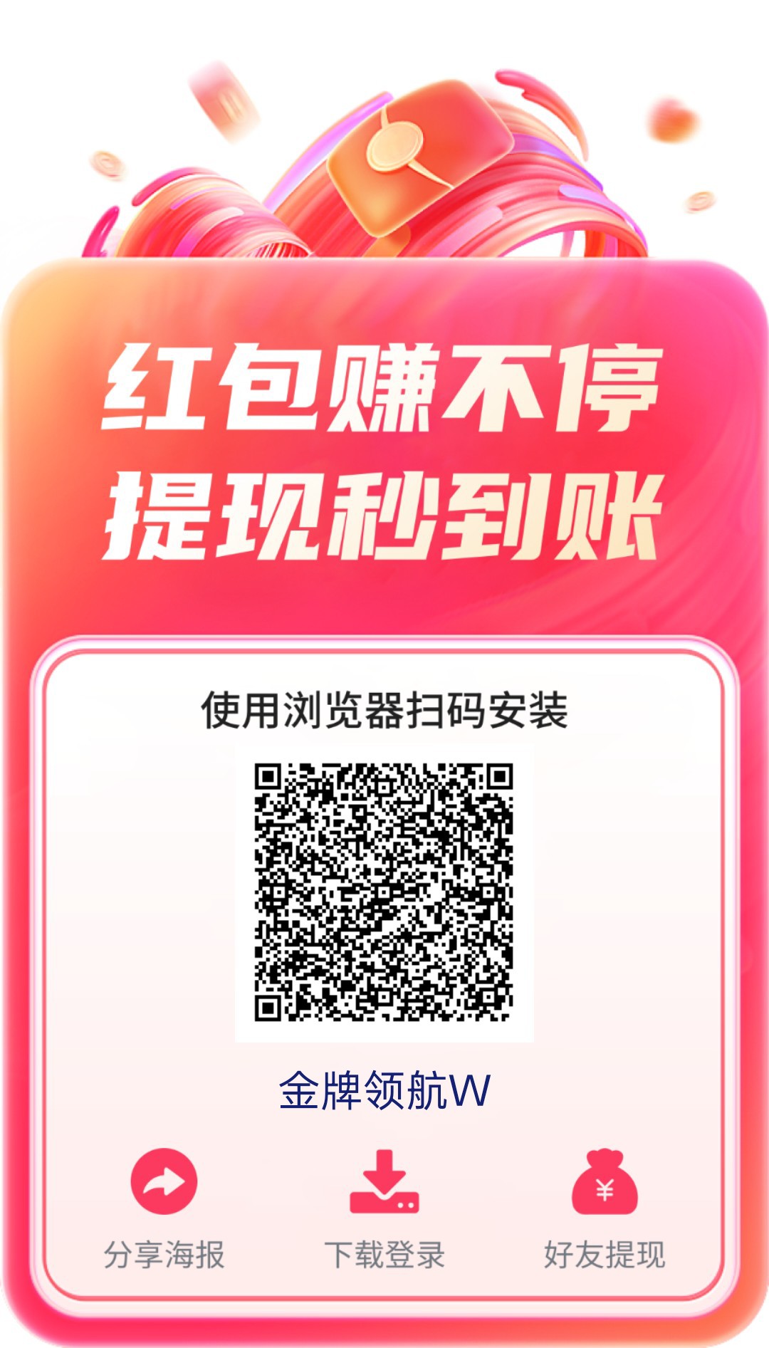 〖金牌领航〗零撸广告赚,保底收益高,不养机,放水中,新品上线-315首码项目网