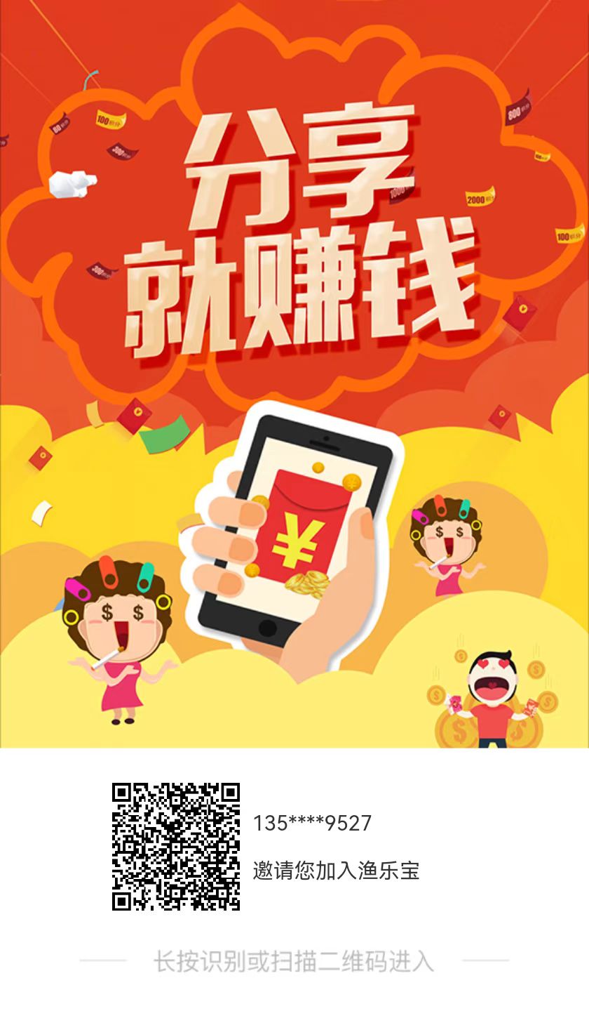鱼乐宝2026黑马项目-315首码项目网