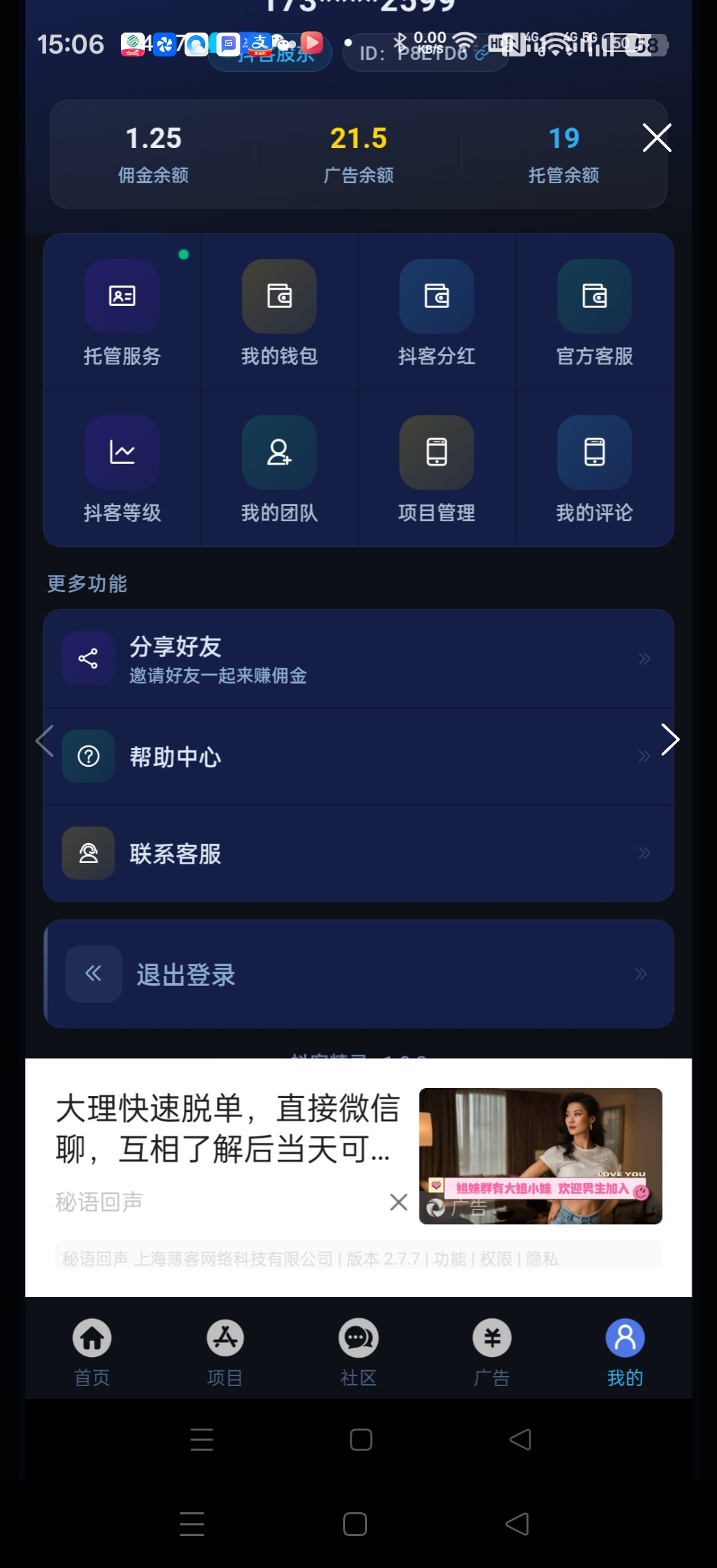 20260306151447446-haiou_chat_1374839051106127872_95358df6408748632149a4f51b47a7a7